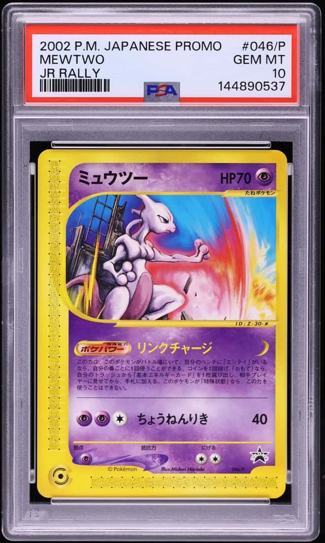 Mewtwo