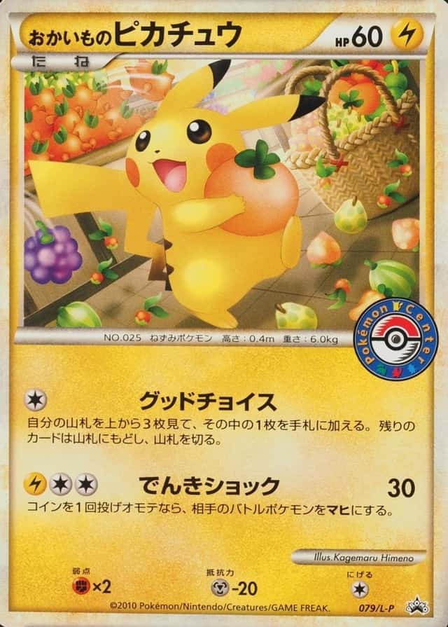 Pokemon Center