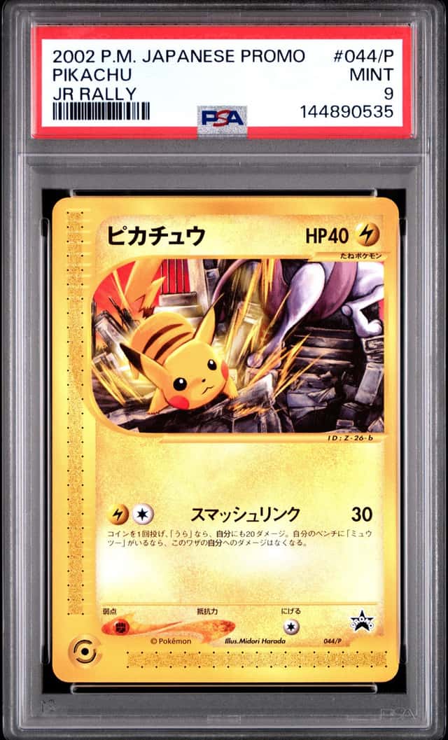 Pikachu