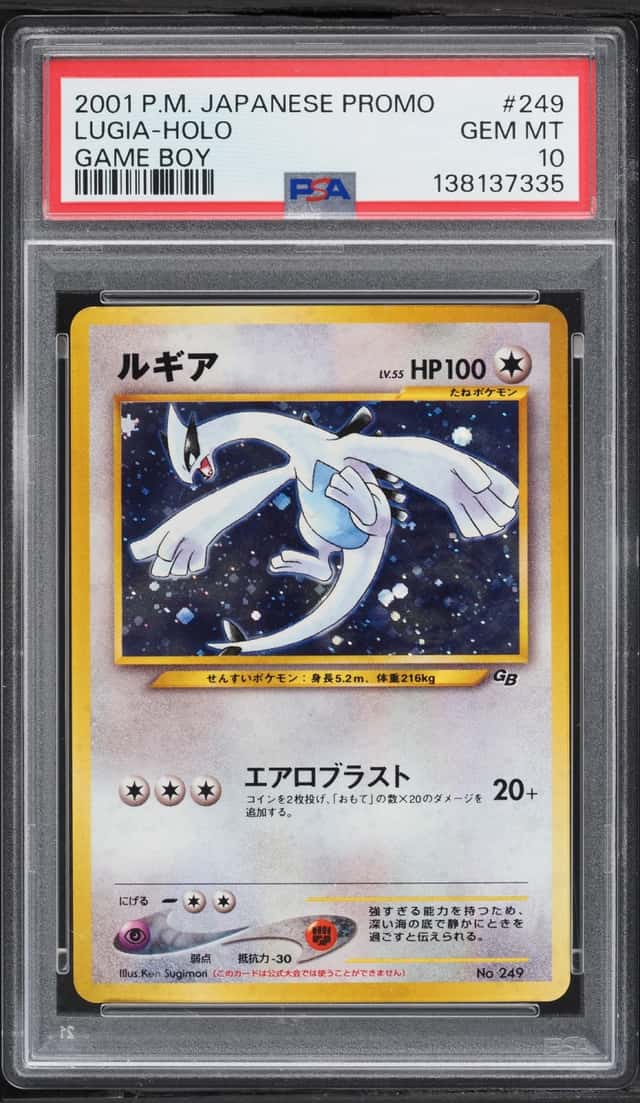Lugia