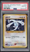 Lugia