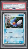 Mudkip