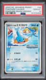 Pokepark'S Mudkip