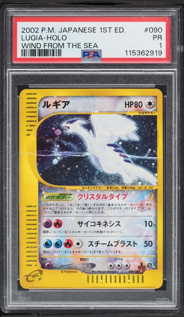 Lugia