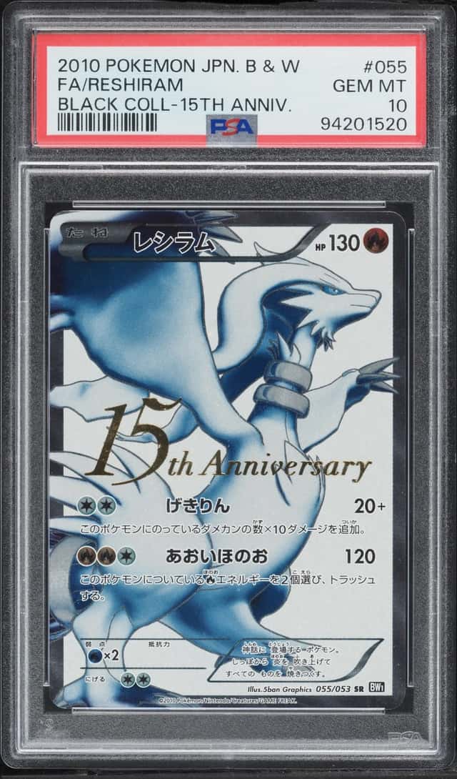 Reshiram