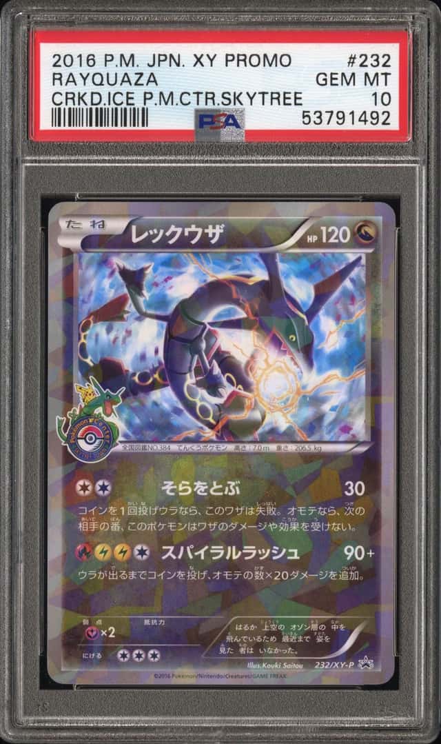 Rayquaza