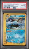 Blastoise