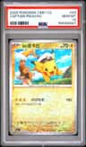 Captain Pikachu