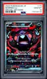 Morpeko Ex