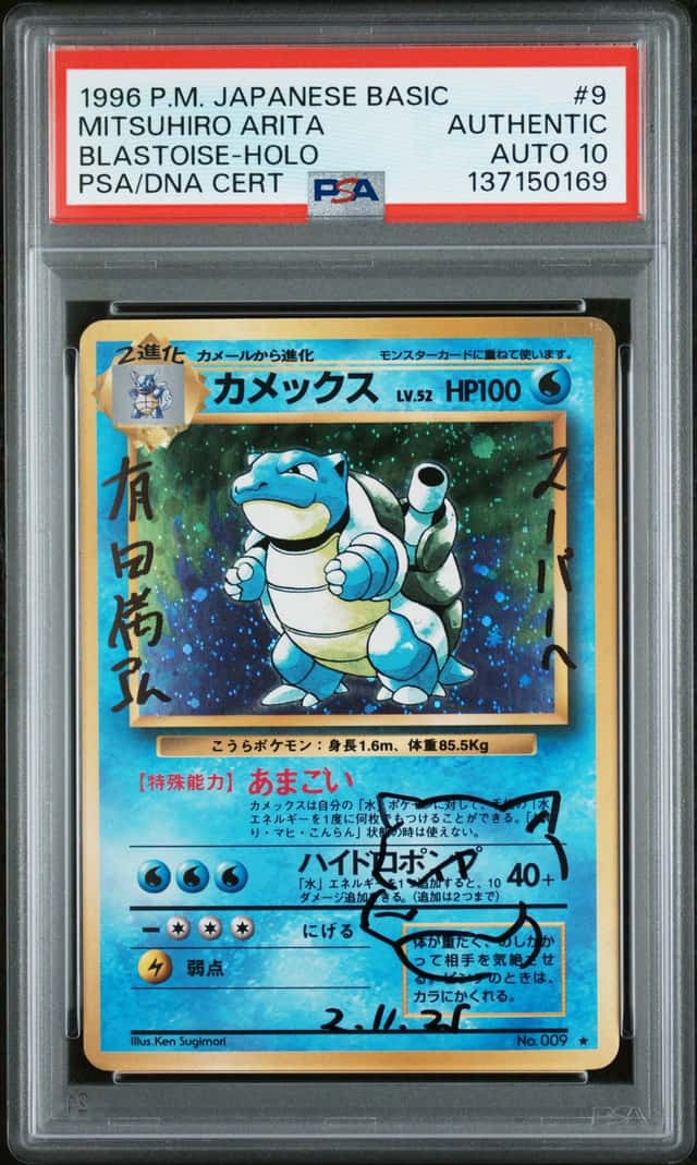 Blastoise