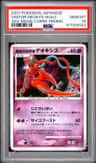 Visitor Deoxys