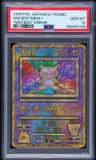 Ancient Mew I