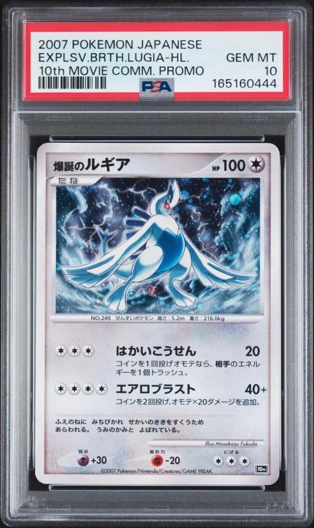 Explosive Birth Lugia