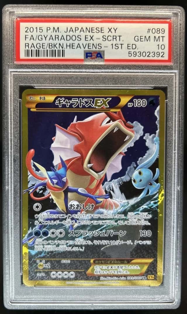 Gyarados EX