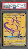 Mewtwo & Mew Gx