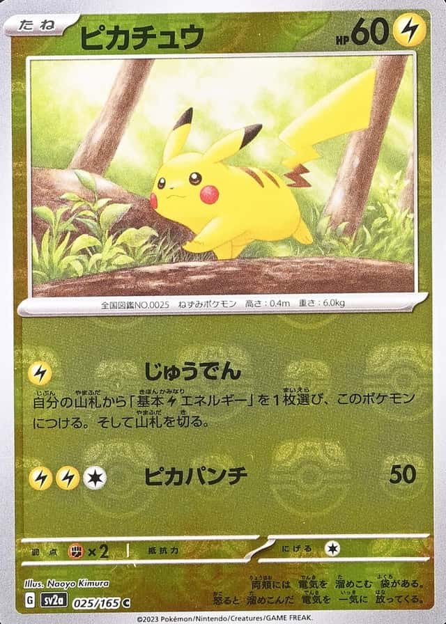 Master Ball · Reverse Holo