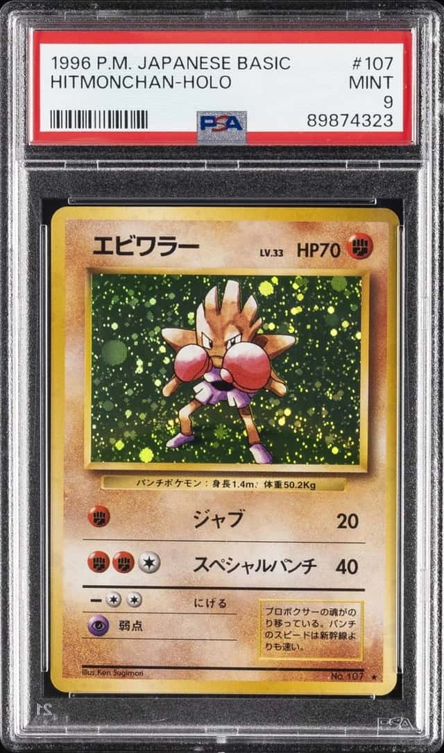 Hitmonchan