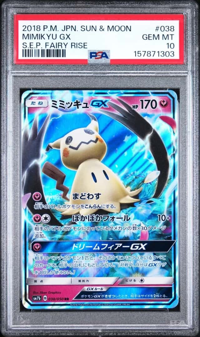 Gengar & Mimikyu GX