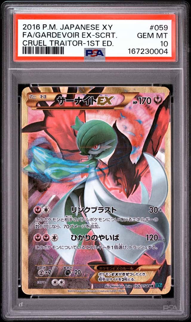 Gardevoir EX