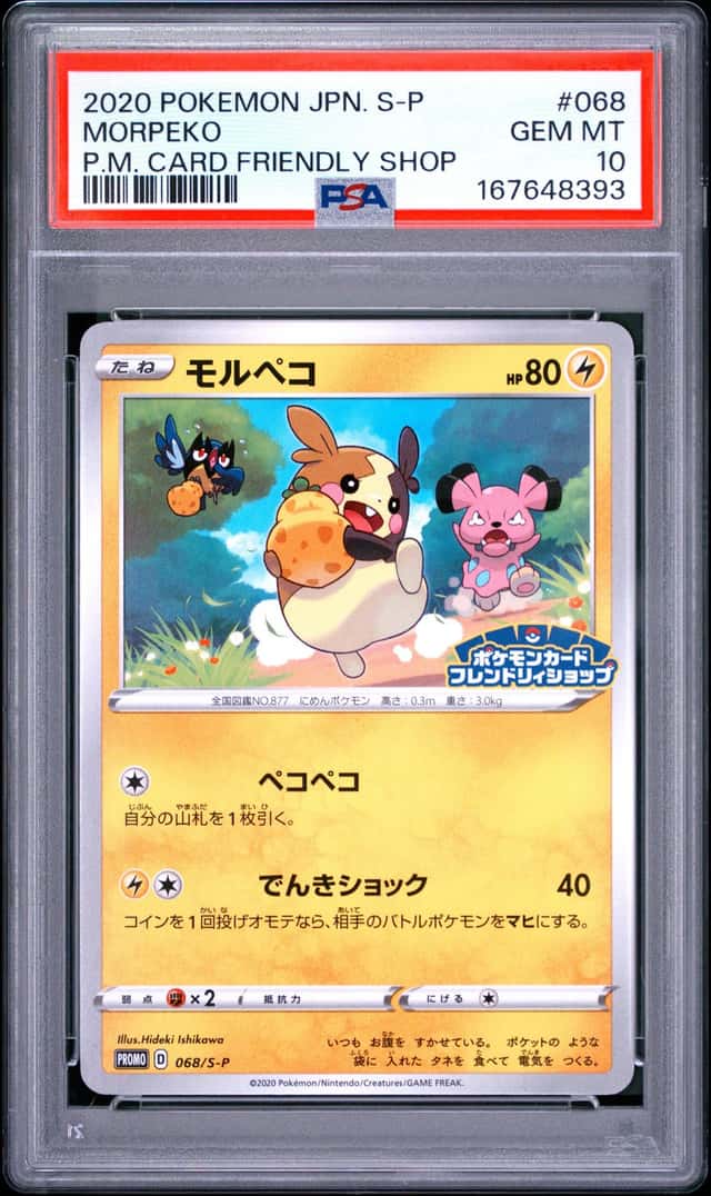 Morpeko