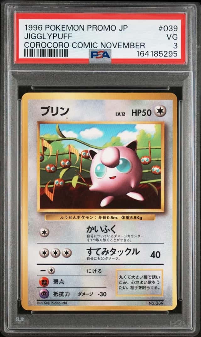 Jigglypuff