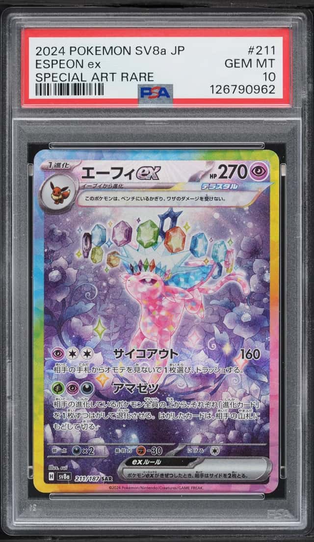 ESPEON ex