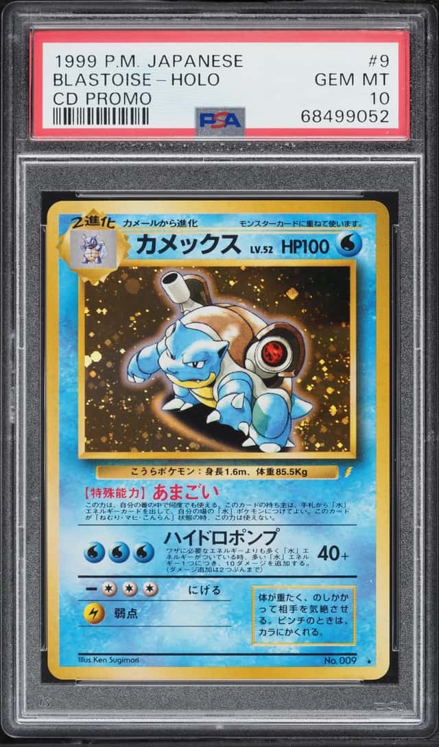 Blastoise
