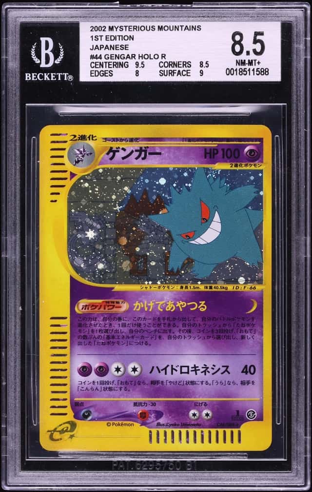 Gengar