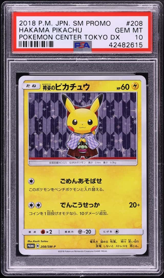 Hakama Pikachu