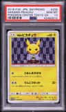 Hakama Pikachu