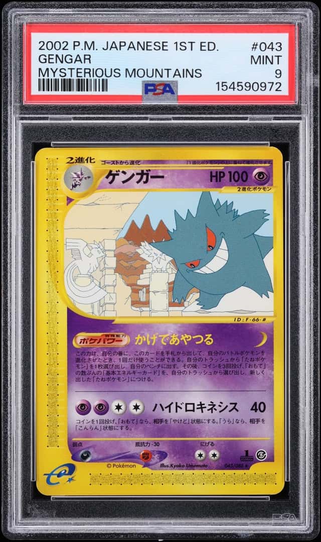 Gengar