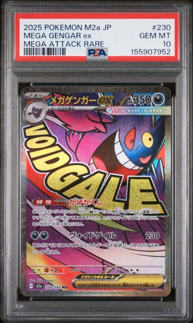 MEGA GENGAR ex