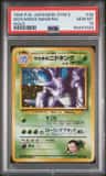 Giovanni'S Nidoking
