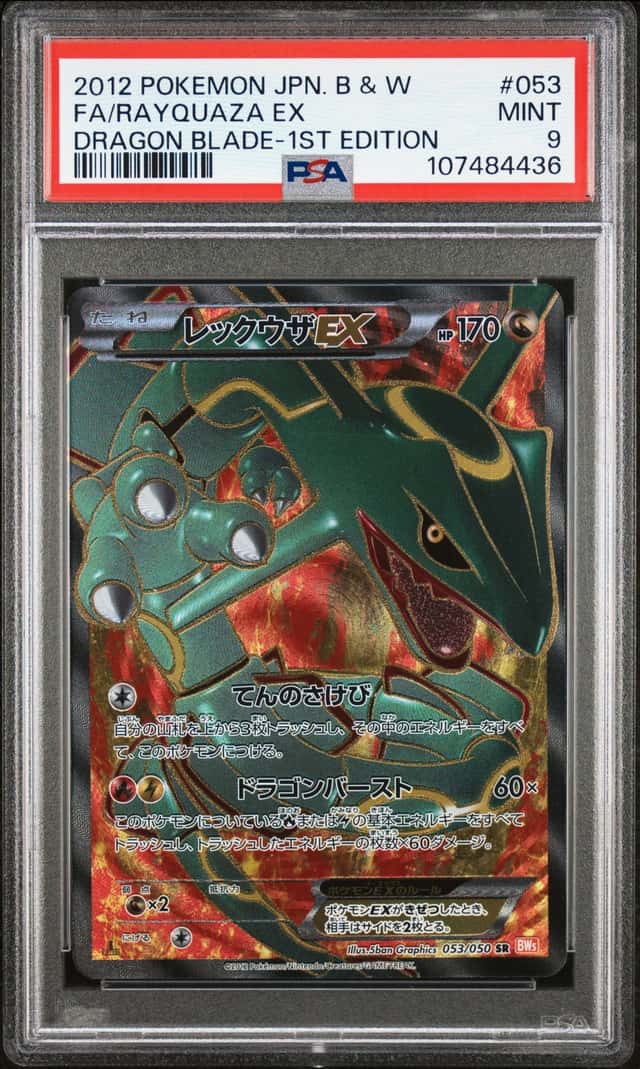 Rayquaza EX