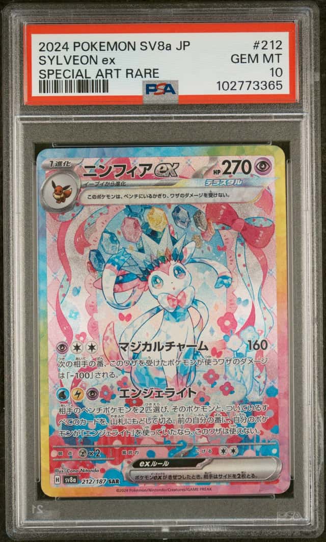 SYLVEON ex