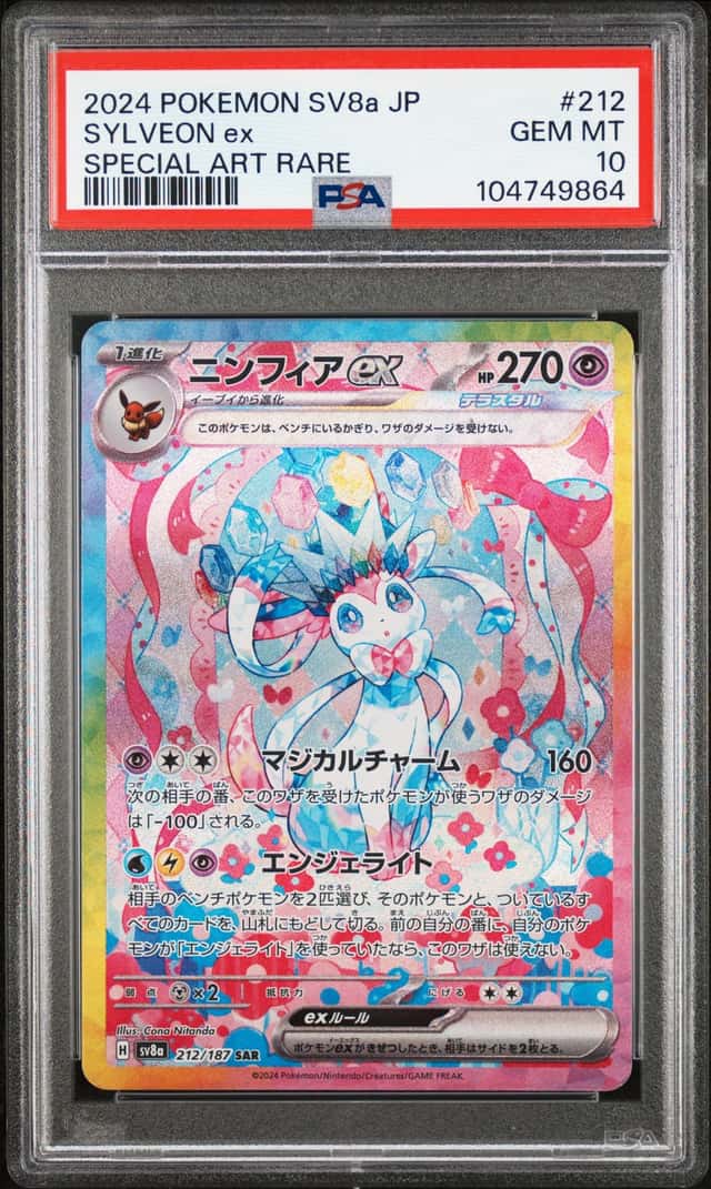SYLVEON ex