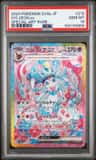Sylveon Ex