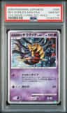 Reverse World'S Giratina