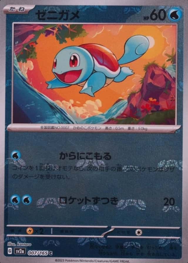 Master Ball · Reverse Holo