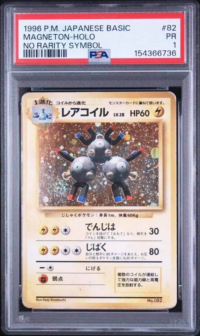 Magneton