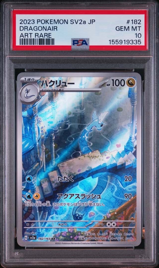 Dragonair