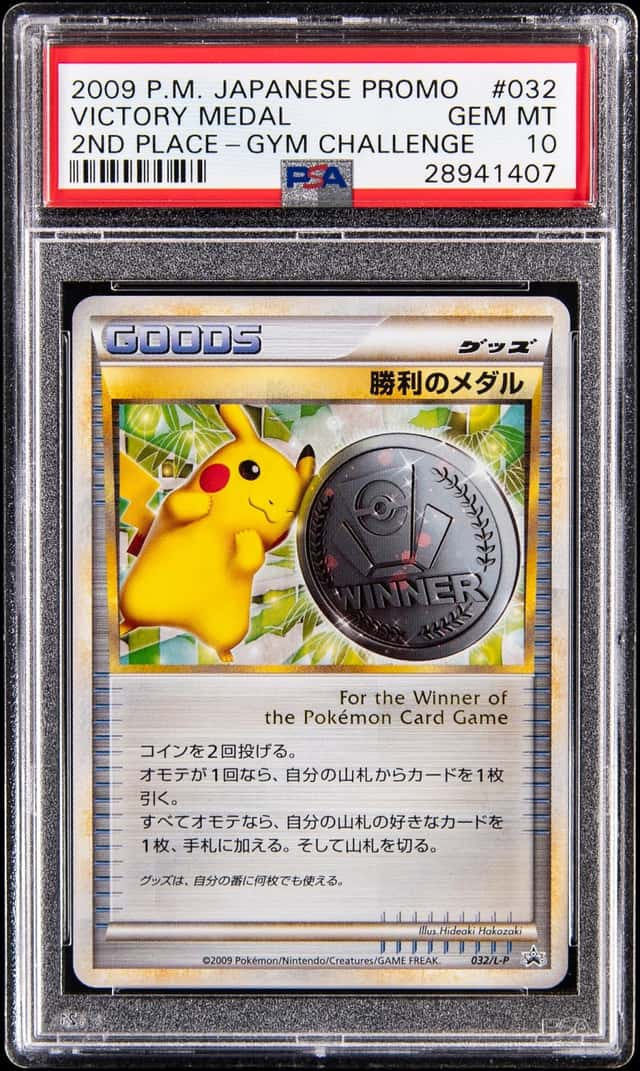 Victory Medal
