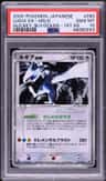 Lugia Ex