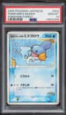 Pokepark'S Mudkip