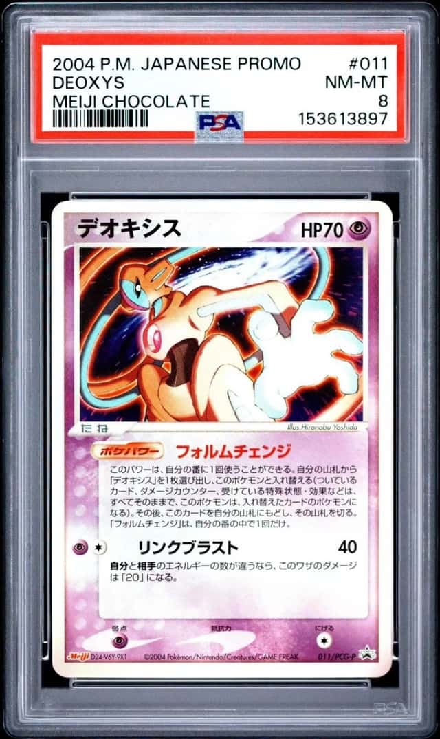 Deoxys