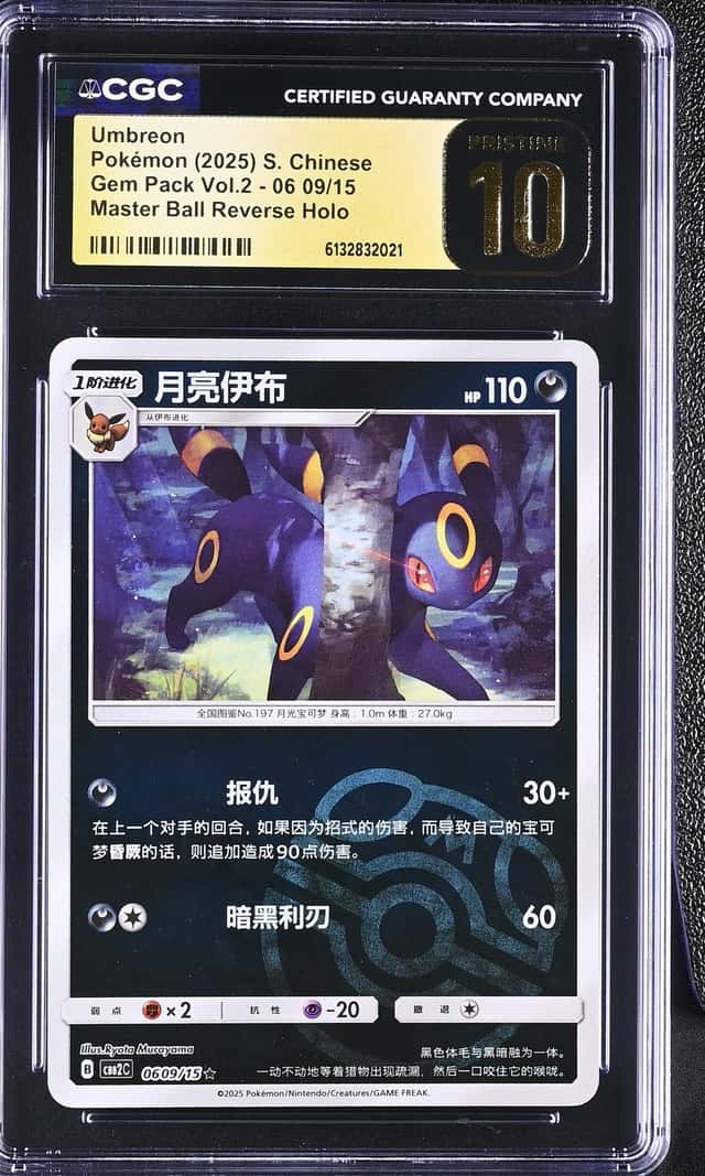 Umbreon