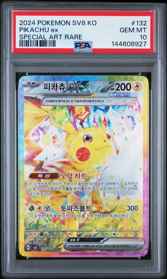 PIKACHU ex