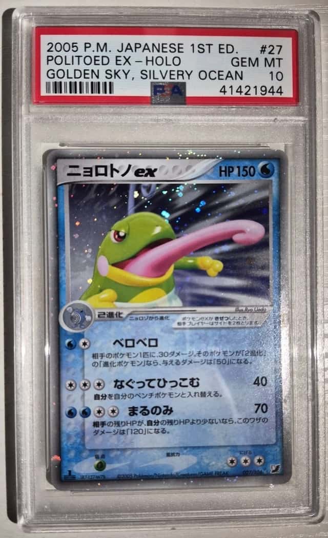 Politoed EX
