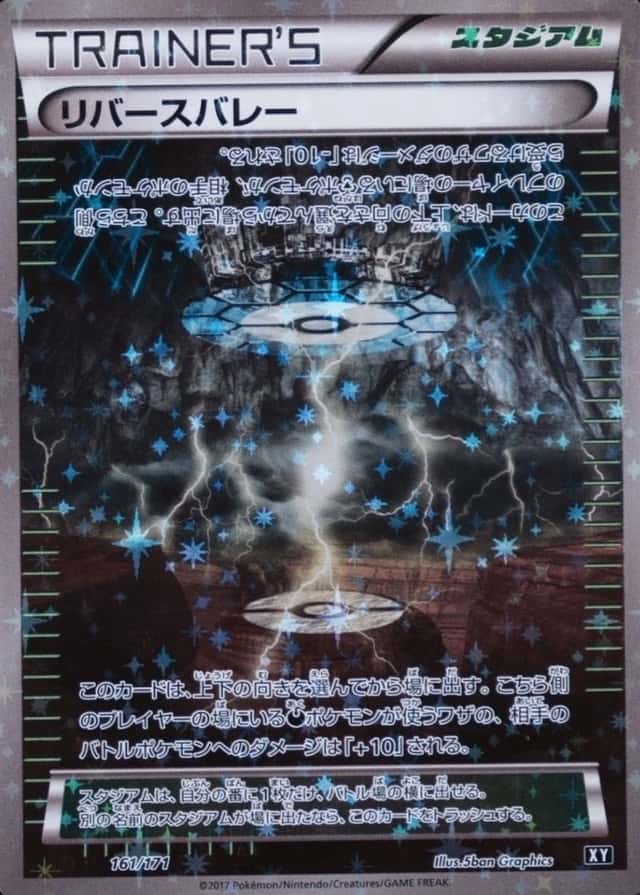 Reverse Holo