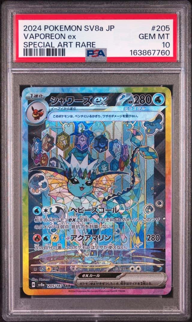 VAPOREON ex